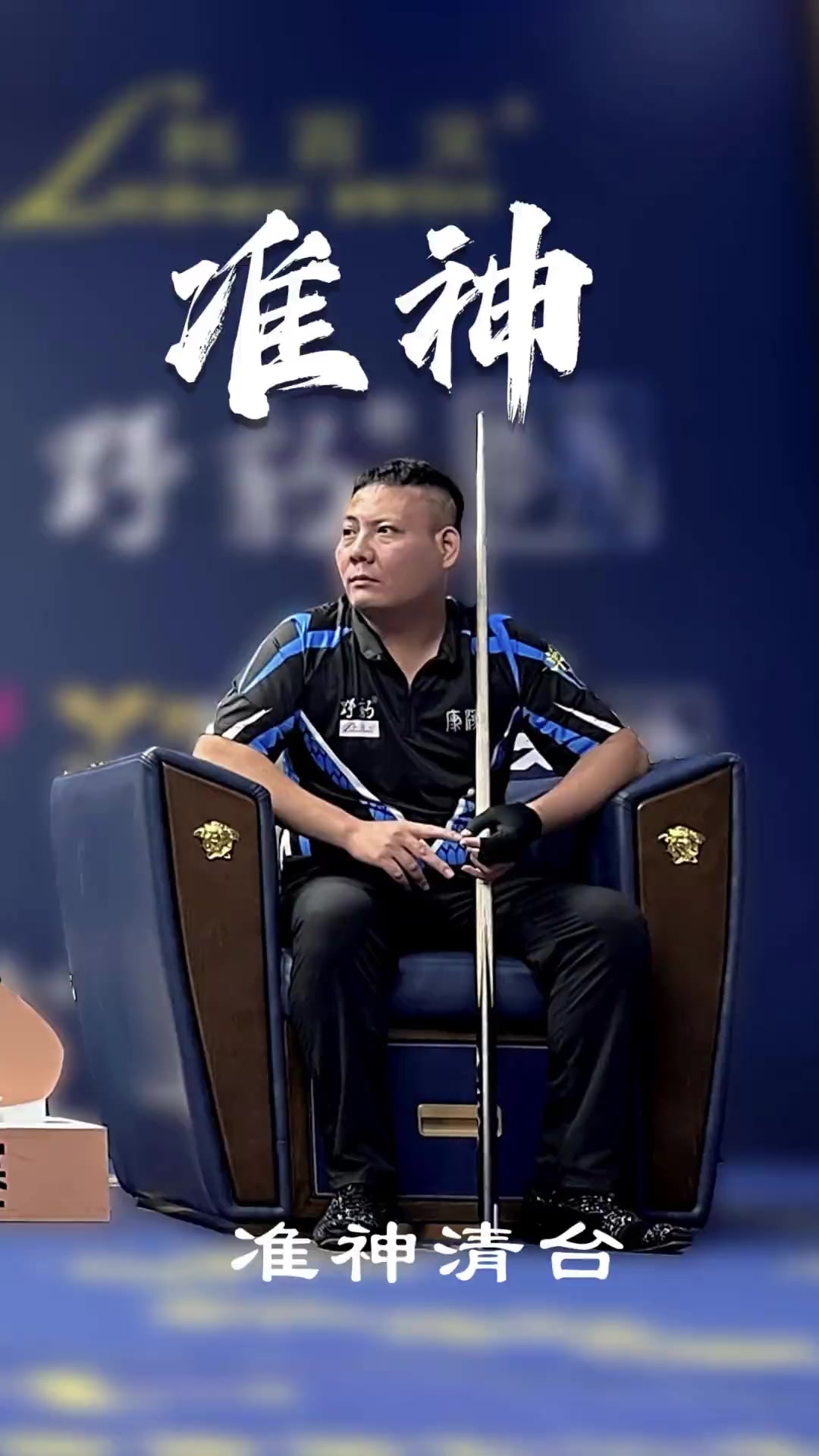 盟的领先位 盟的领先位